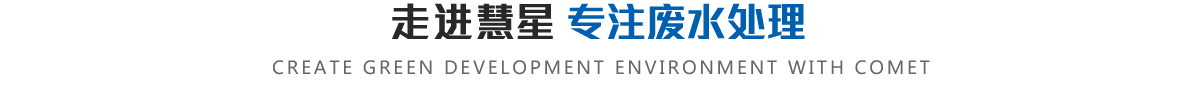 關於慧星
