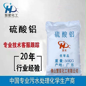 硫酸鋁批發採購，硫酸鋁廠家直銷，佛山硫酸鋁批發現貨