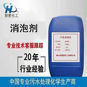 有機矽消泡劑