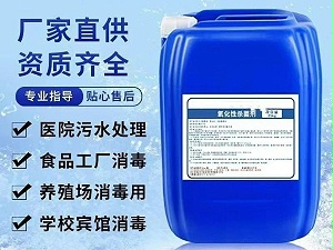 次氯酸鈉是84消毒液嗎