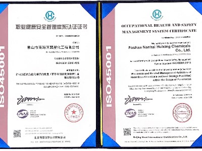 iso45001認證證書