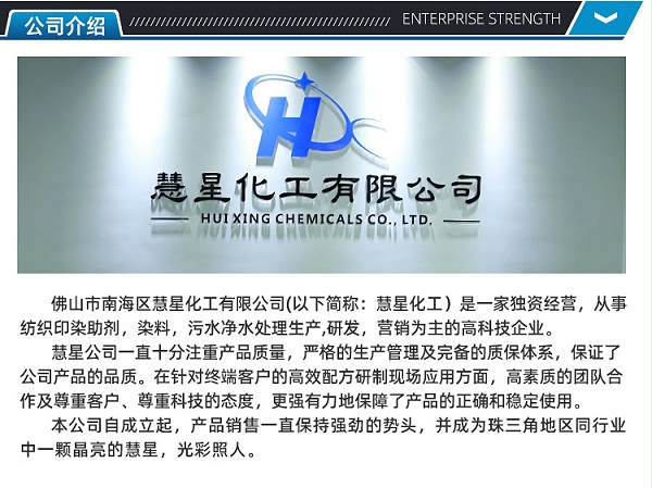 COD降解劑