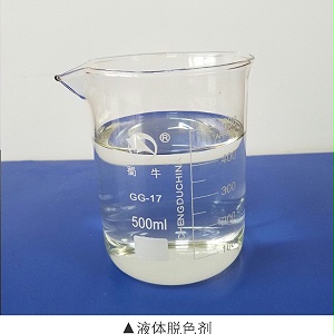 高效污水脫色劑