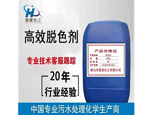 如何有效降低高色度廢水中的色度？