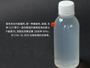 脫色劑分爲多少種？脫色劑的主要事項有哪些？