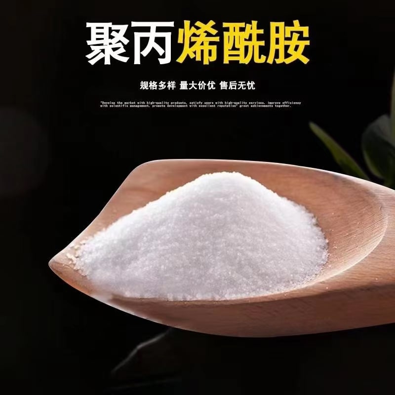 陰離子聚丙烯酰胺是什麽