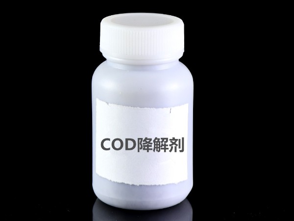 佛山COD降解劑廠家爲您解答：含量及如何處理高COD廢水