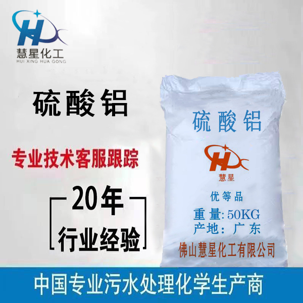 工業硫酸鋁