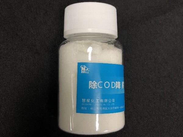COD降解劑、COD去除劑、COD專用去除劑這些東西你可以分得清楚嗎？