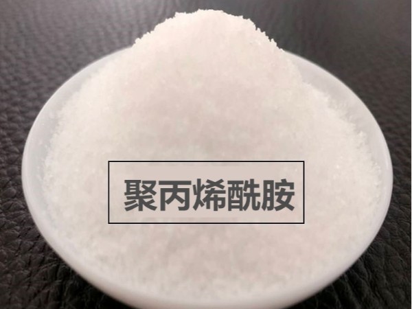 如何鑒别酸性廢水？處理選用什麽型号的聚丙烯酰胺？