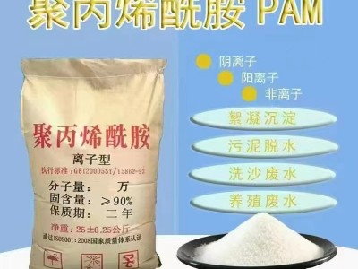 聚丙烯酰胺是什麽
