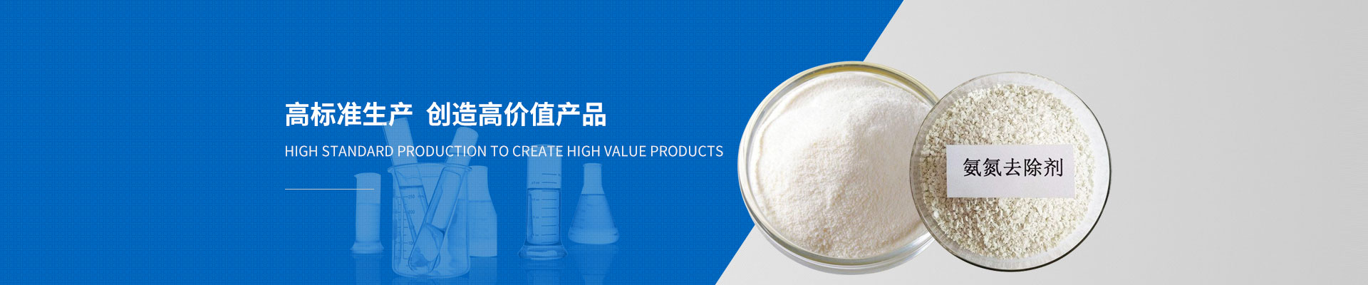 慧星化工-高标準生産，創造高價值産品