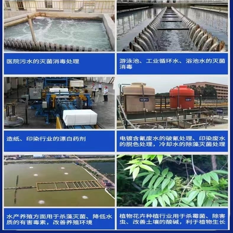 次氯酸鈉有什麽作用