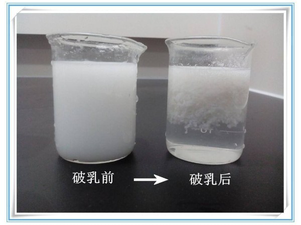 你對破乳劑有多少瞭解？破乳機理是什麽？